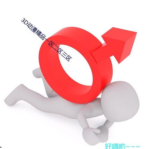 国产吃瓜婊 第6页